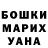 ГАШ гарик Hanneke Hoekstra
