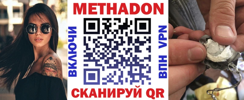 Метадон кристалл  MEGA ссылка  Питкяранта 